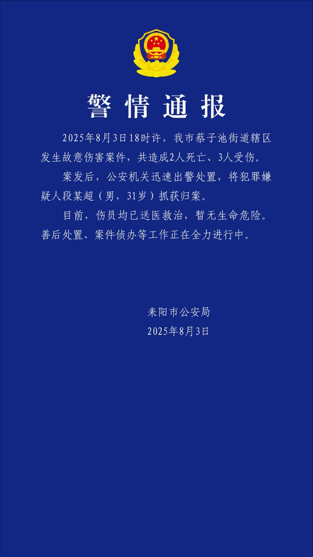 港澳新闻 第60页